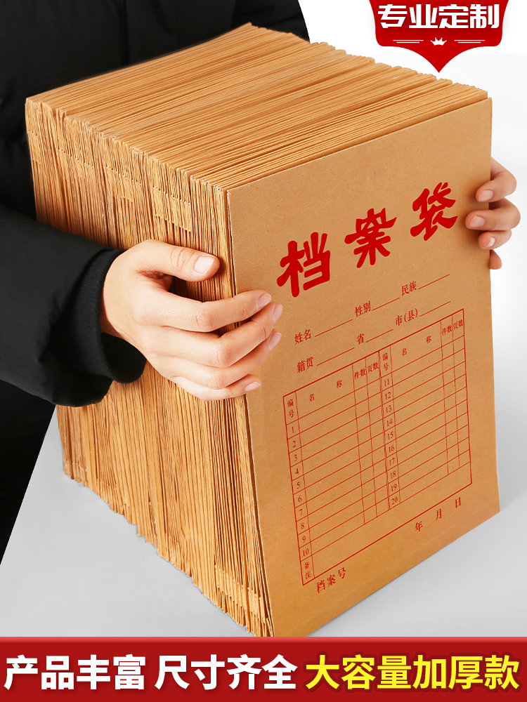 a4档案袋牛皮纸加厚大尺寸大容量资料袋纸质投标文件袋档案袋定制