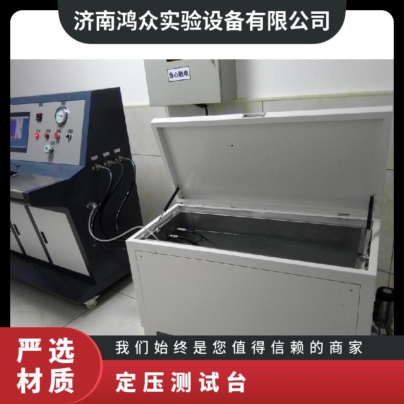 鸿众研发-定压测试台-转向架保压实验-水压试验仪器-SUPC