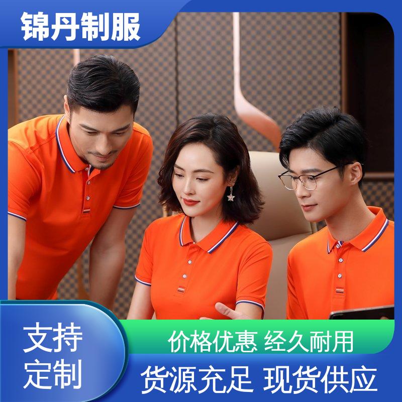 锦丹 清 远 定做polo衫 促销服 徒步服 男女同款 源头厂家
