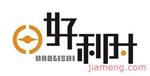 好利时
