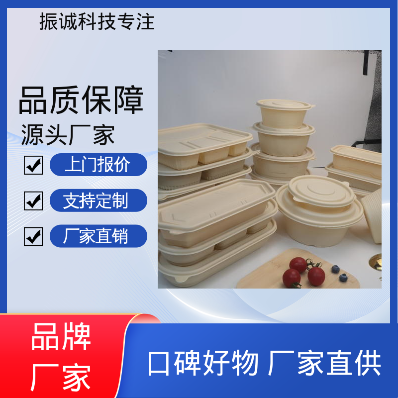 振诚科技 一次性分格餐碗 可微波炉加热 外卖打包盒 加厚