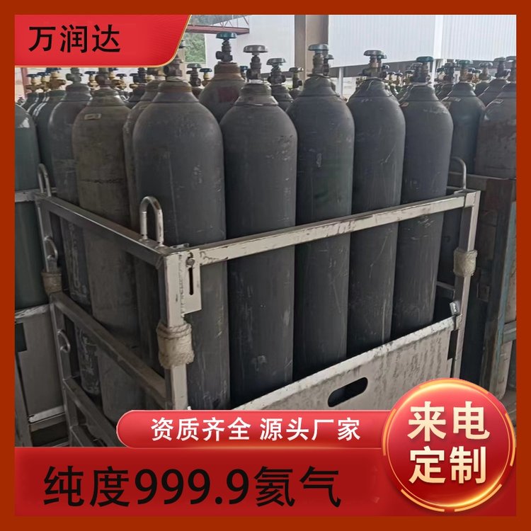 工业级高纯氦气 40升50升钢瓶罐 支持定制 规格齐全 万润达 g5