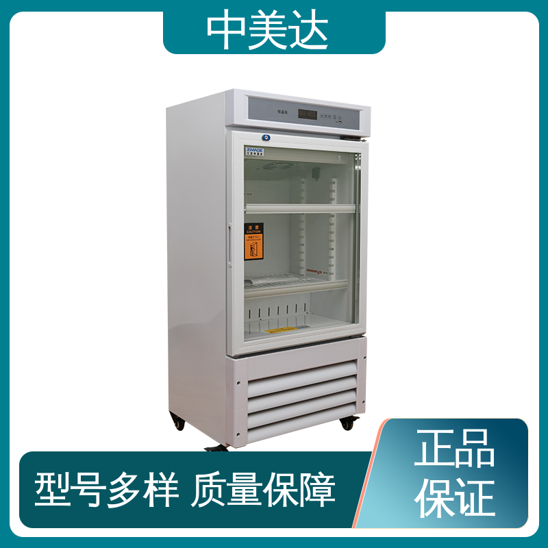 HW-260恒温柜 2-48度智能操控 支持定制 生物科学恒湿实验柜 中美达