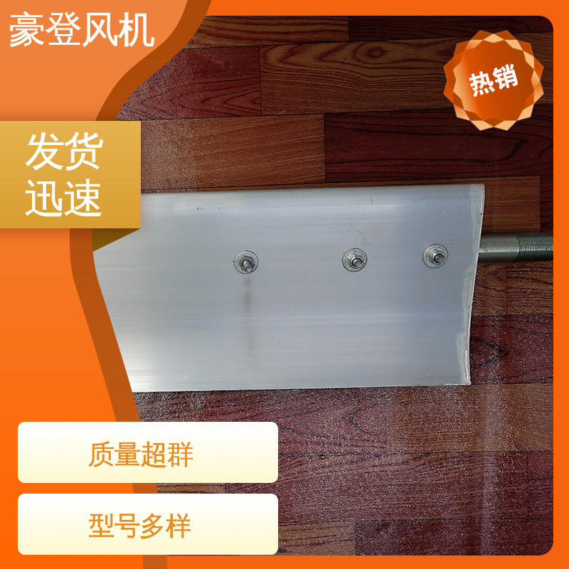 豪登 造纸 铝合金空腹机翼型风机 传动效高 多材质
