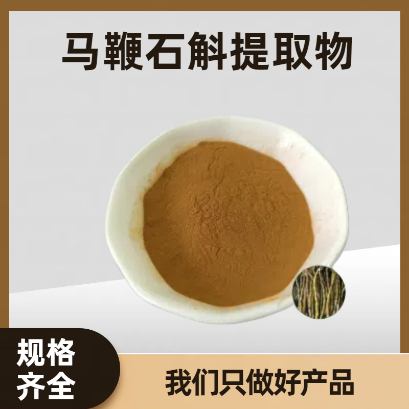 流苏石斛提取物 水溶浓缩粉 食品级原料 货源稳定厂家直供