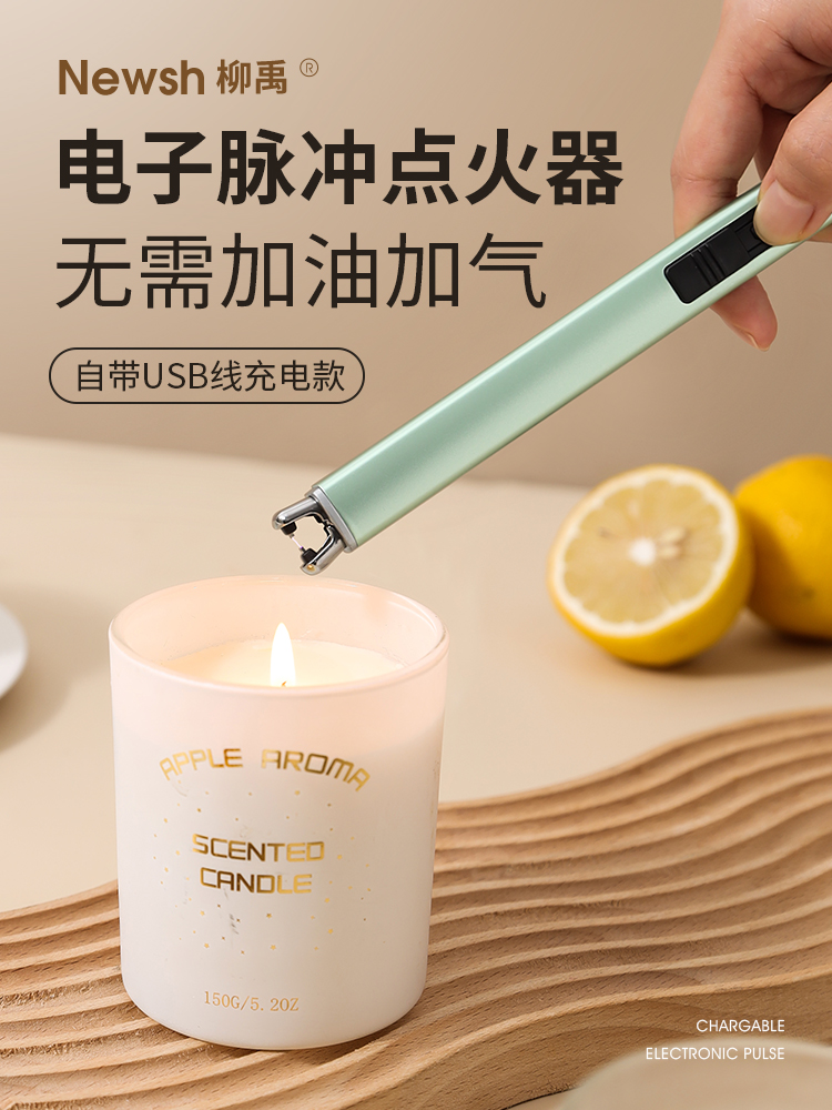 香薰点火器电子枪脉冲厨房煤气灶燃气炉蜡烛加长点香长手柄打火机