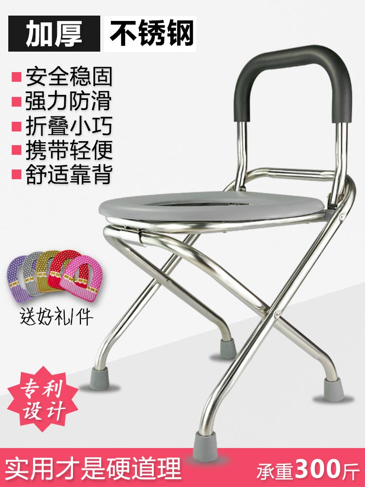 可折叠不锈钢老人坐便椅孕妇坐便器厕所蹲厕大便凳马桶病人座便椅