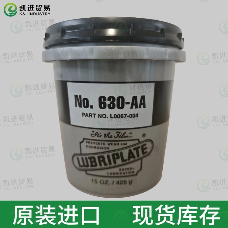 美国威氏Lubriplate No.630-AA多用途锂基润滑脂