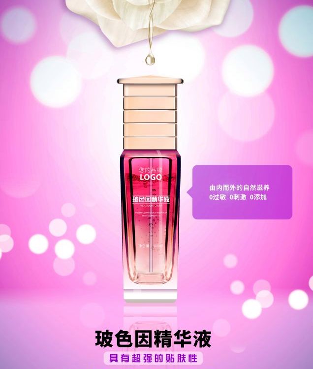 玻色因精华液补水保湿修瑕珠海润泽生物化妆品源头工厂加工贴牌