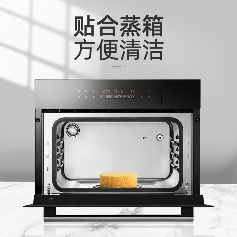 电蒸箱专用吸水海绵用于博士西门子方太老板清洁木浆棉微波炉清洗