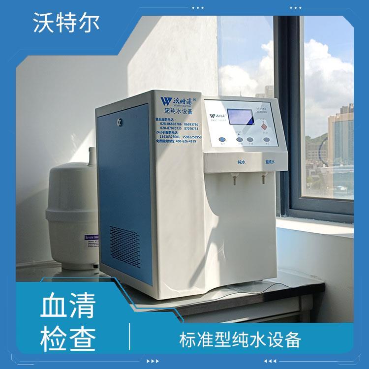 标准型纯水处理设备 血清检查用 美观大气 自动循环冲洗排放功能