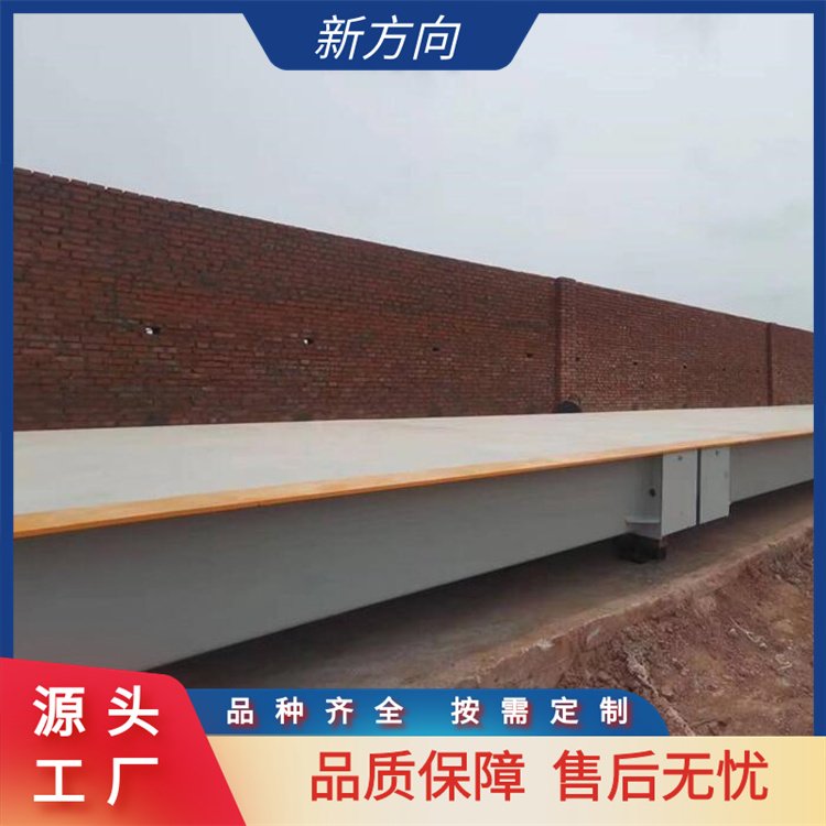 新方向 电子式汽车衡 数字显示 规格齐全 厂家定制