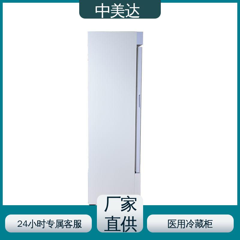 YC-600药品冷藏柜 储存阴凉柜 生物实验室用 50-1200L多容量 中美达