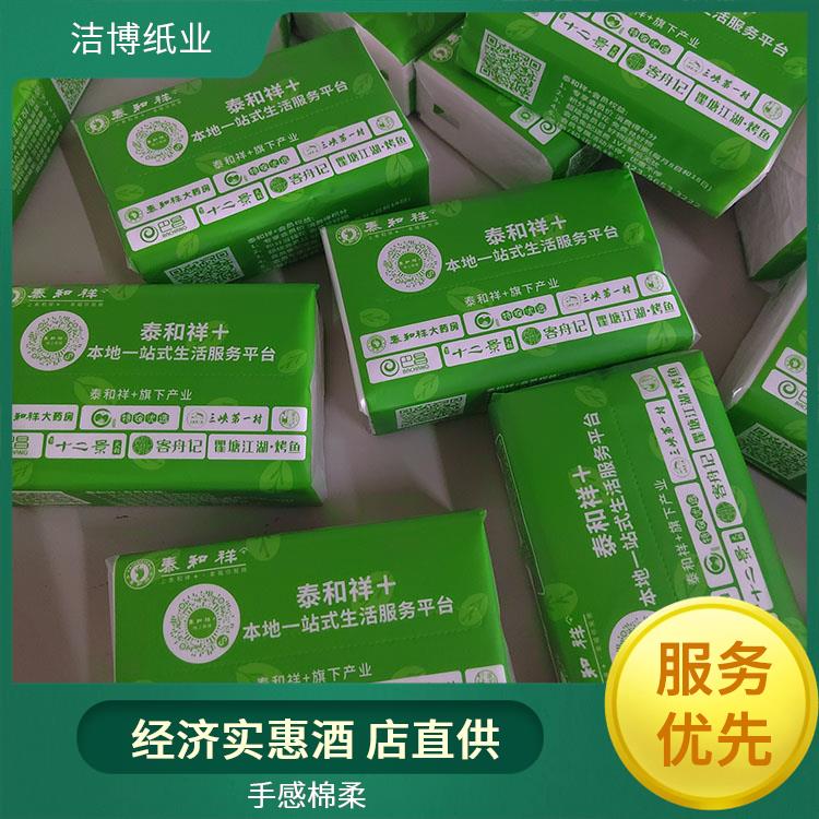 纸巾抽 洁博纸业 适用于客栈宾馆 纸质细腻柔软舒适 按需生产支持定制