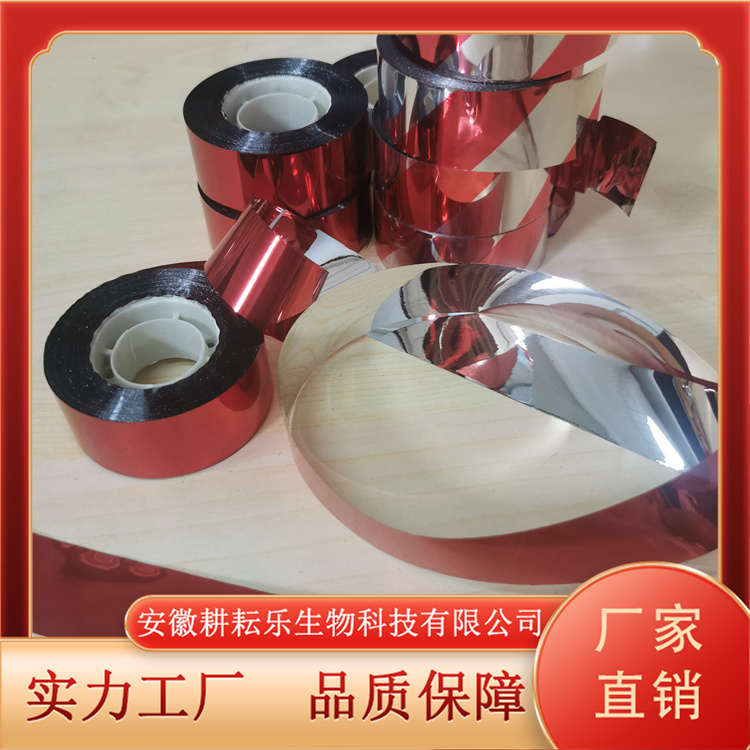 驱鸟带反光彩带户外 安装便捷坚固耐用驱鸟神器 耕耘乐