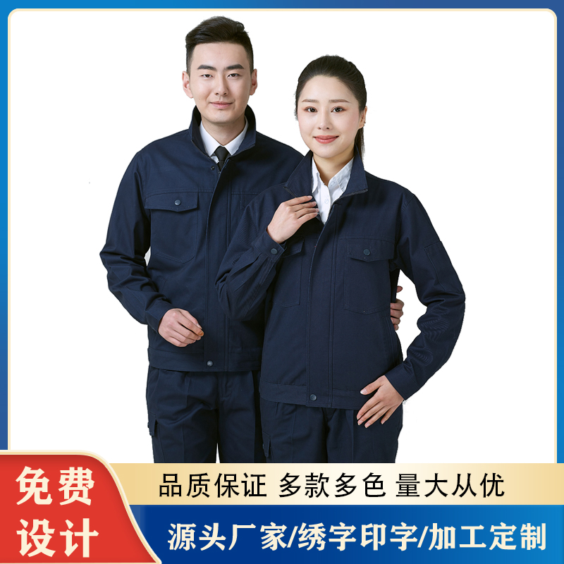 迪佳 定制工作服厂家 劳保服定做 电网石油电力工衣 纯棉 可订做logo
