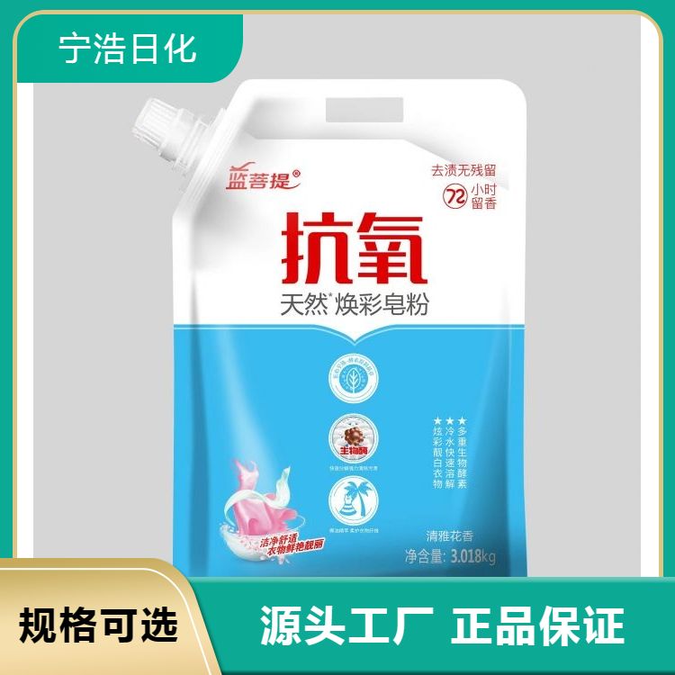 天然皂粉 可完全溶解于水 极易冲洗 使用寿命长