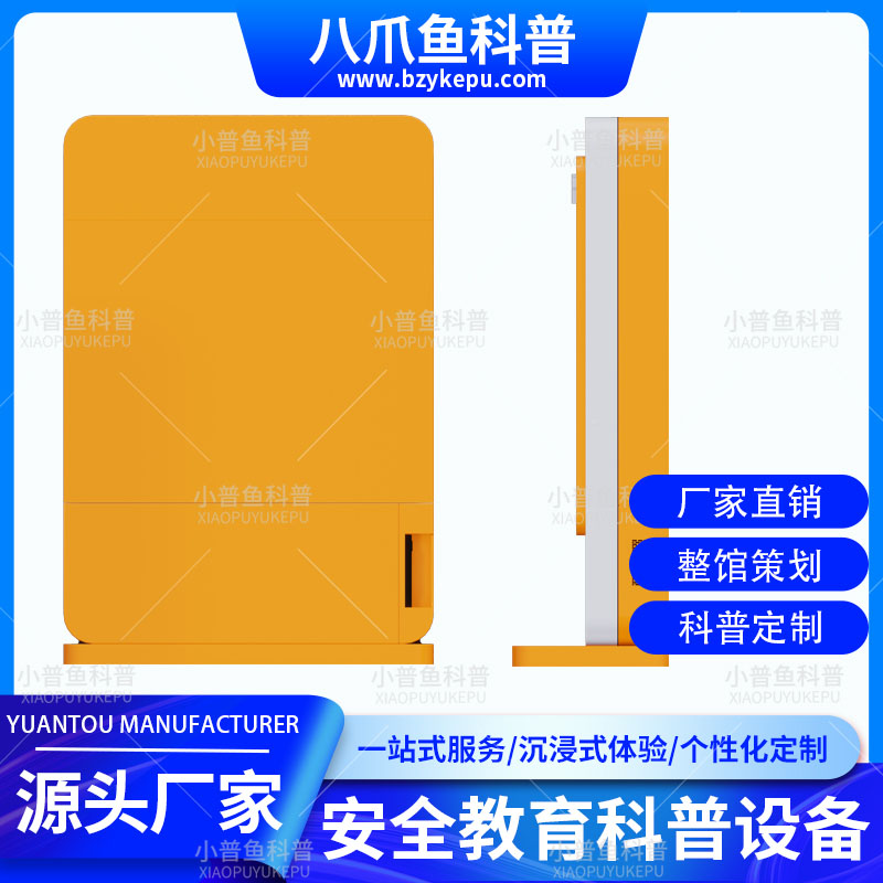 AR防溺水救助互动体验青少年校园安全科普设备生命安全体验项目
