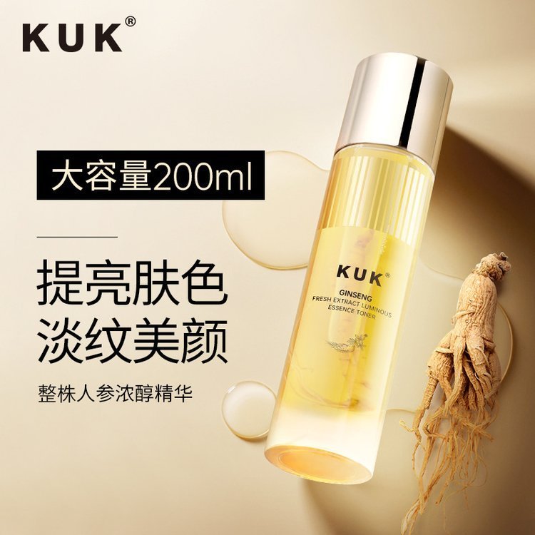人参精华液面部护理二裂酵母烟酰胺亮肤爽肤水熬夜精华水OEM