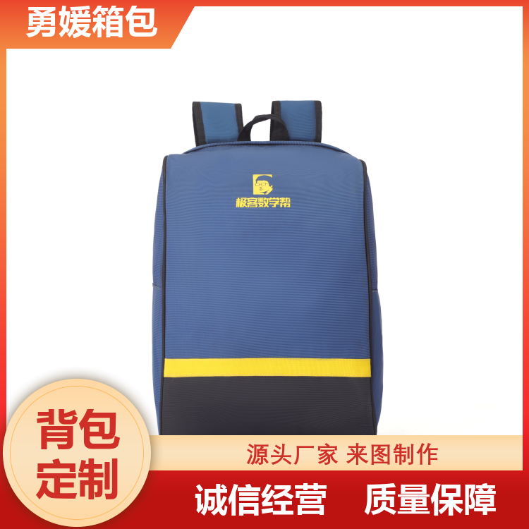 多功能书包 大容量双肩包 舒适轻松 加工定制 厂家批发