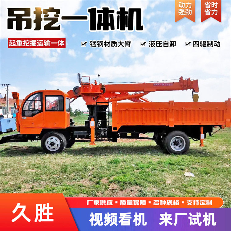 四驱吊挖一体机 园林绿化挖吊一体机 挖树吊树一体机 久胜
