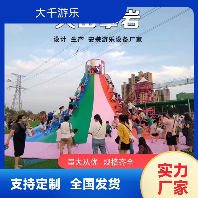 亲子儿童户外拓展新选择 大千游乐火山攀岩 等你来挑战