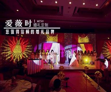 爱薇时婚庆
