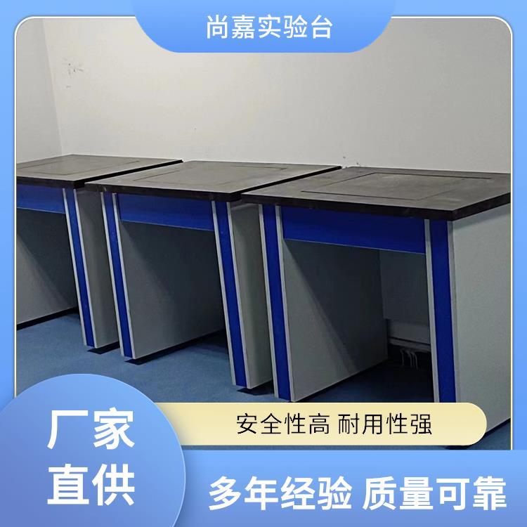 尚嘉 生物化学研究 试验台实验台 承重度高 防火防潮 测量定制安装一体