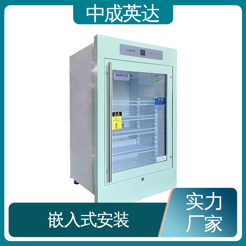 中成英达 2-48°C恒|温柜 可多层选配 采用安全门锁设计 手术室保温柜