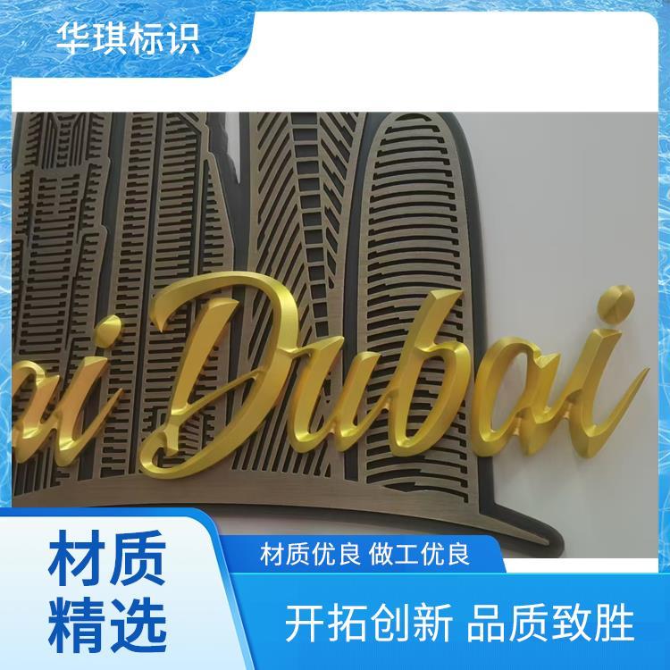 led华琪华琪标识平面发光字 楼顶大字 华琪华琪标识感强烈 印制清晰