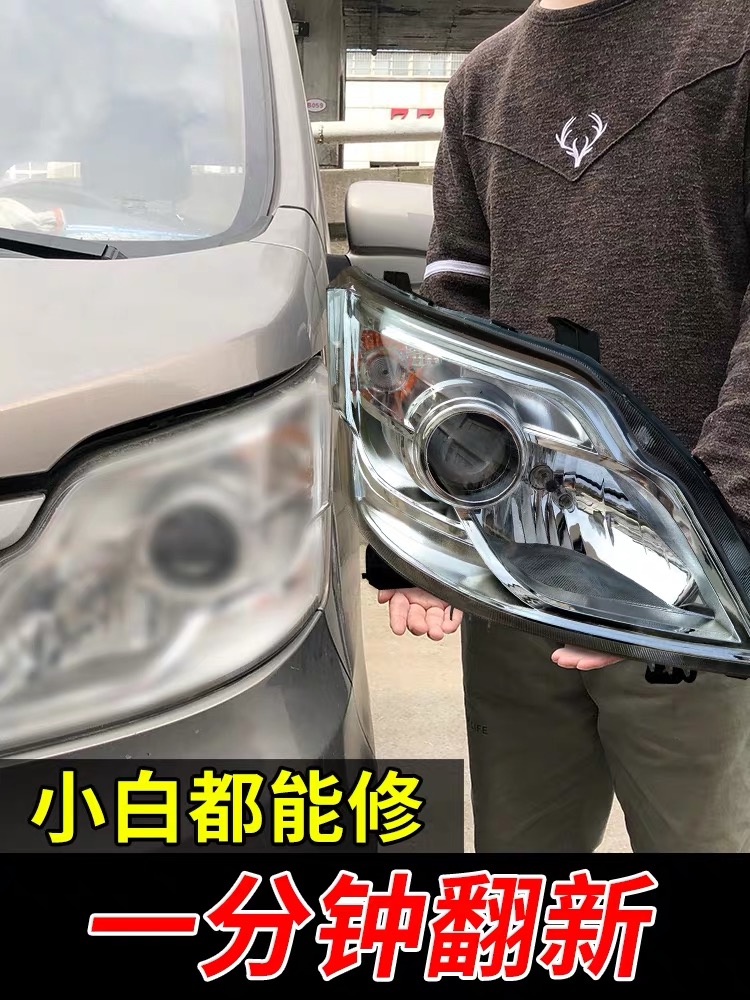 汽车大灯修复液大灯翻新修复工具套装车灯清洗翻新抛光速亮镀膜剂