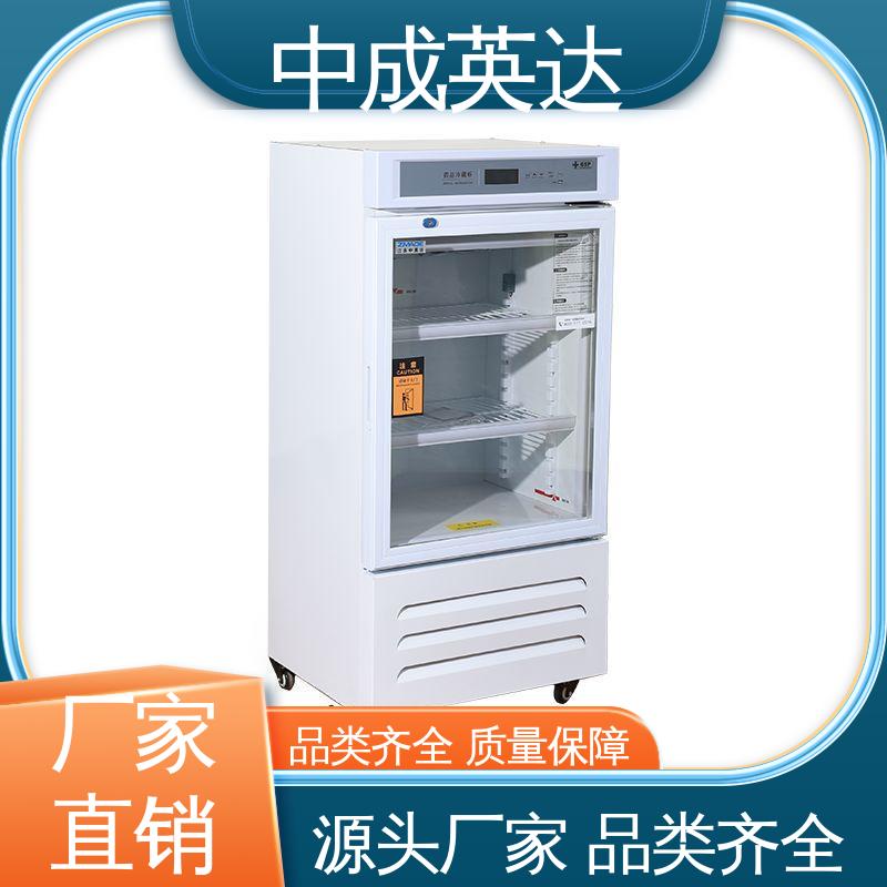 中成英达 2-8℃三开门 立式药品冷藏柜 多种型号可选