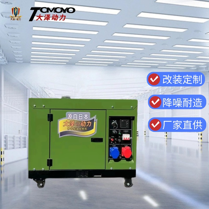 小型高寒地区用 6KW柴油发电机组TO7600R 箱式单缸220V380V纯铜电机