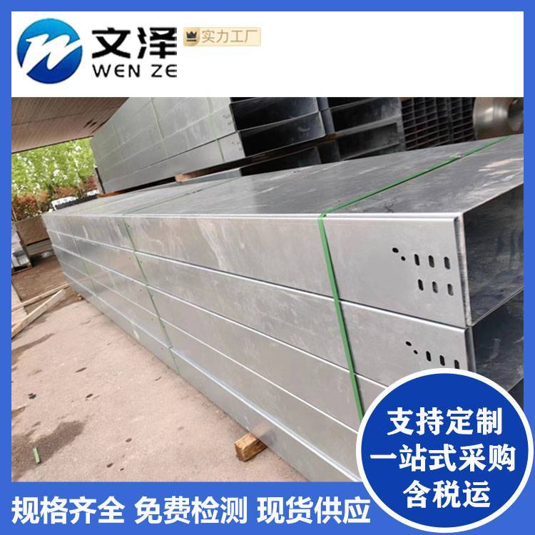 热浸锌150*100 喷塑金属强电镀锌防火不锈钢桥架规格全
