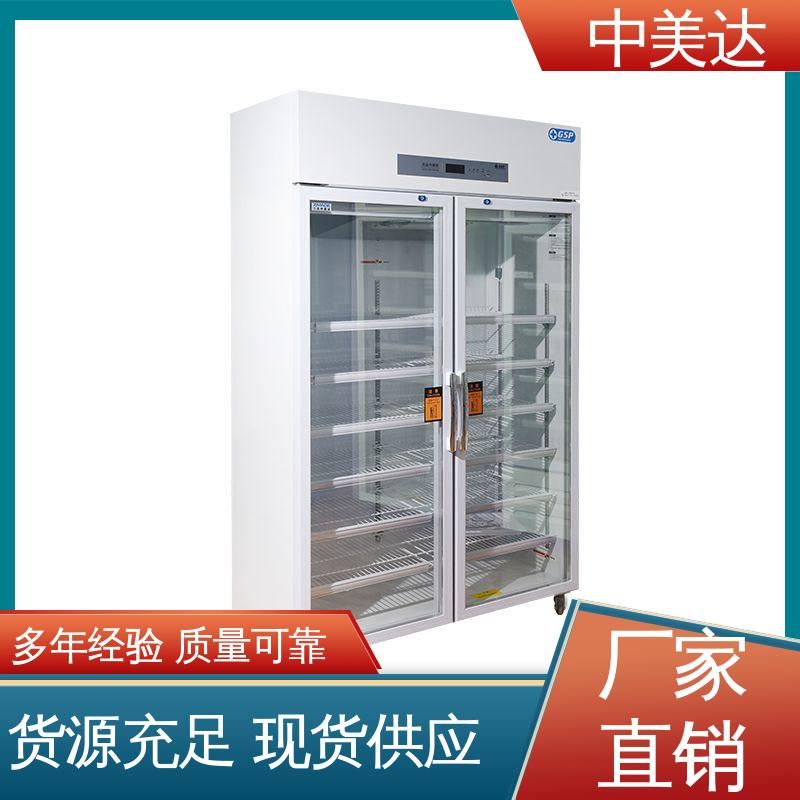 医药店专用 50-1200L多容量 YC-260药品冷藏柜 低温保存箱 中美达