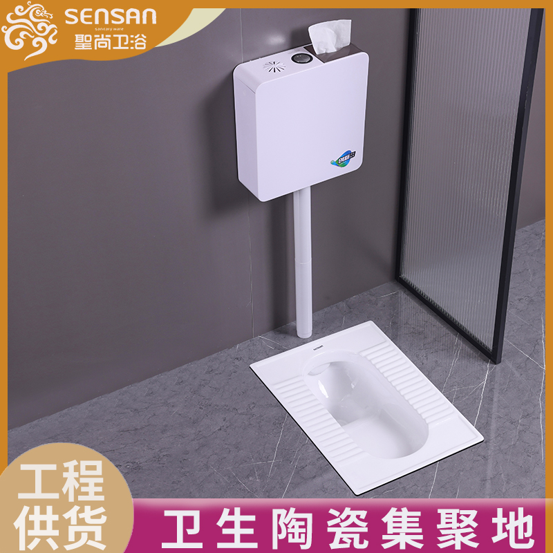 感应器蹲便 卫生间带水箱防臭 库存充足 快速发货 聖尚