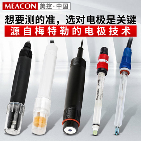 国内ph电极 pH计传感器发酵罐脱硫生物制药灭菌PH探头