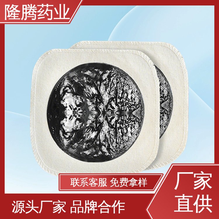 黑膏药贴 现货批发 腕足宽胯 透骨贴 OEM定制贴牌