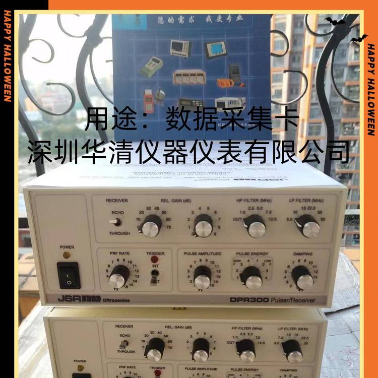 DPR300-B475-35 JSR|脉冲发射接收仪