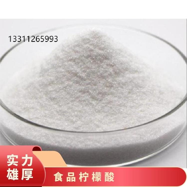 奇祥宏业食品级柠檬酸易溶于水送货到厂一对一专业服务