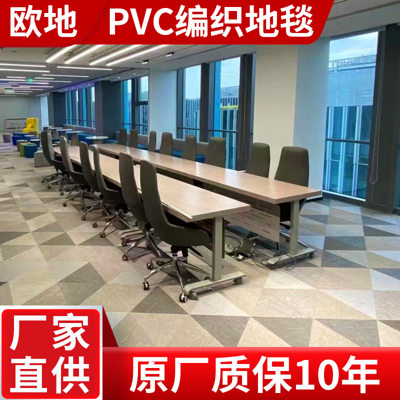 环保编织PVC地毯 商用优选 柔软好打理 OTTI欧地