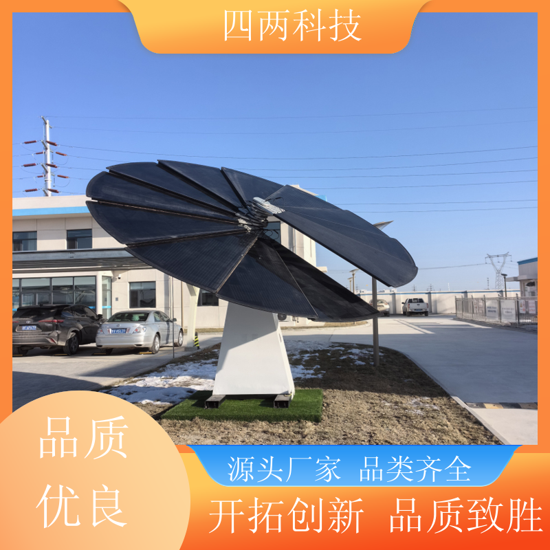 四两 低碳产业园 光伏向日葵 零碳景观设施 现货直发