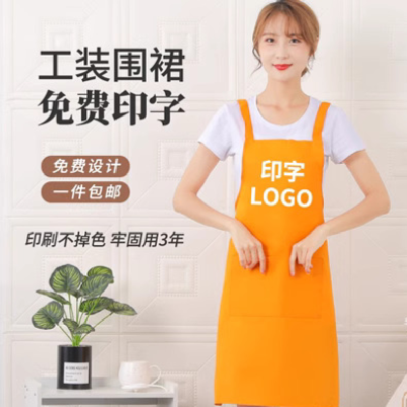 定做围裙印字印LOGO 广告宣传围腰批发厂家定制效果好