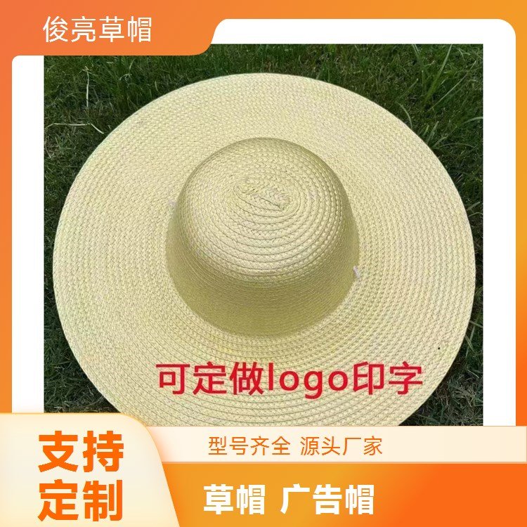草帽毛边 春夏新款户外遮阳防晒帽支持印字全国发货俊亮
