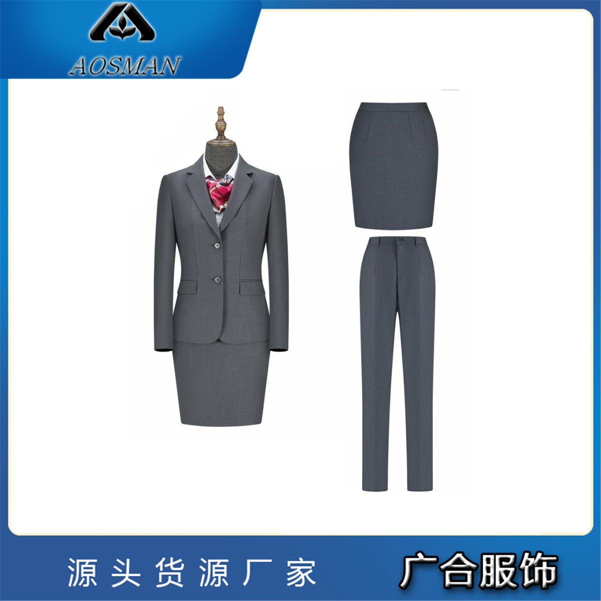 广合服饰 女工作服西服 品质保证 布料可选 免费上门量体