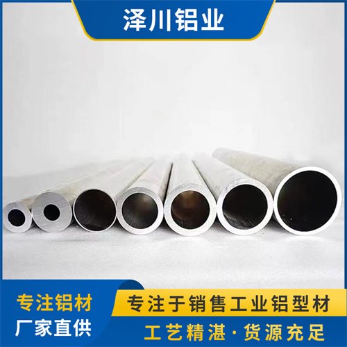 工业铝型材 圆管、方管铝材铝合金型材外壳 厂家直供