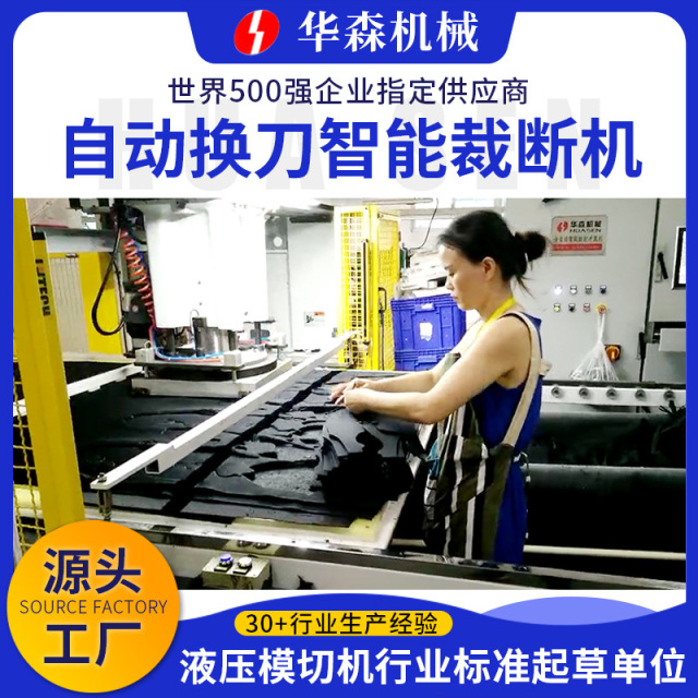 供应鞋厂自动冲床布料皮革海绵数控下料机自动换刀智能裁断机