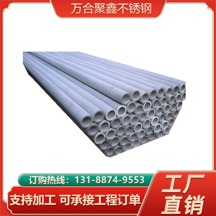 供应工业201不锈钢管 202 304 316L 321 310S 不锈钢无缝管切割零售