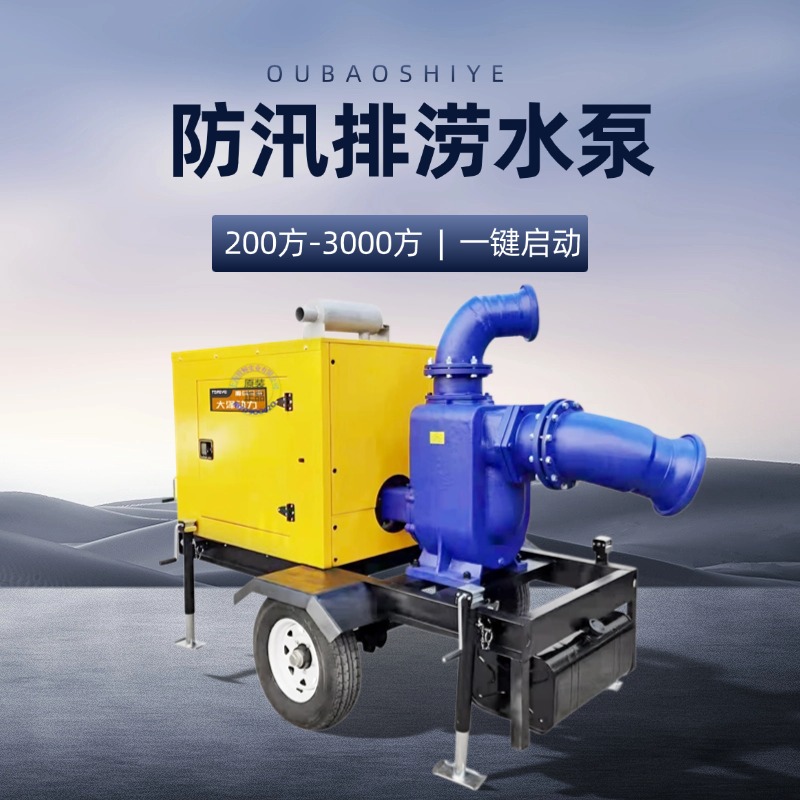 800方玉柴动力柴油机自吸泵 防汛抗旱专用泵车 移动式抽水泵