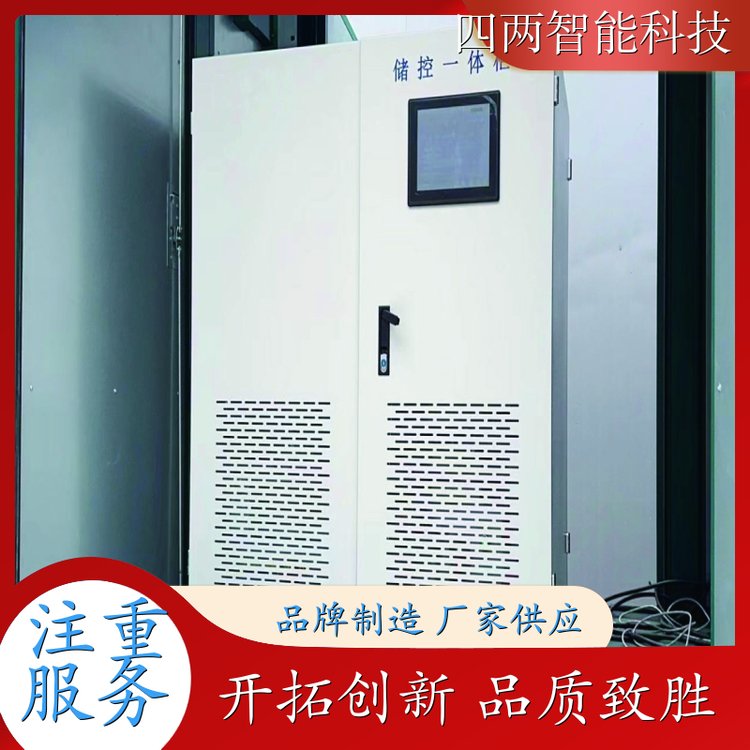 四两科技 工商业储能柜 商业区与工业区 诚信经营 生产厂家